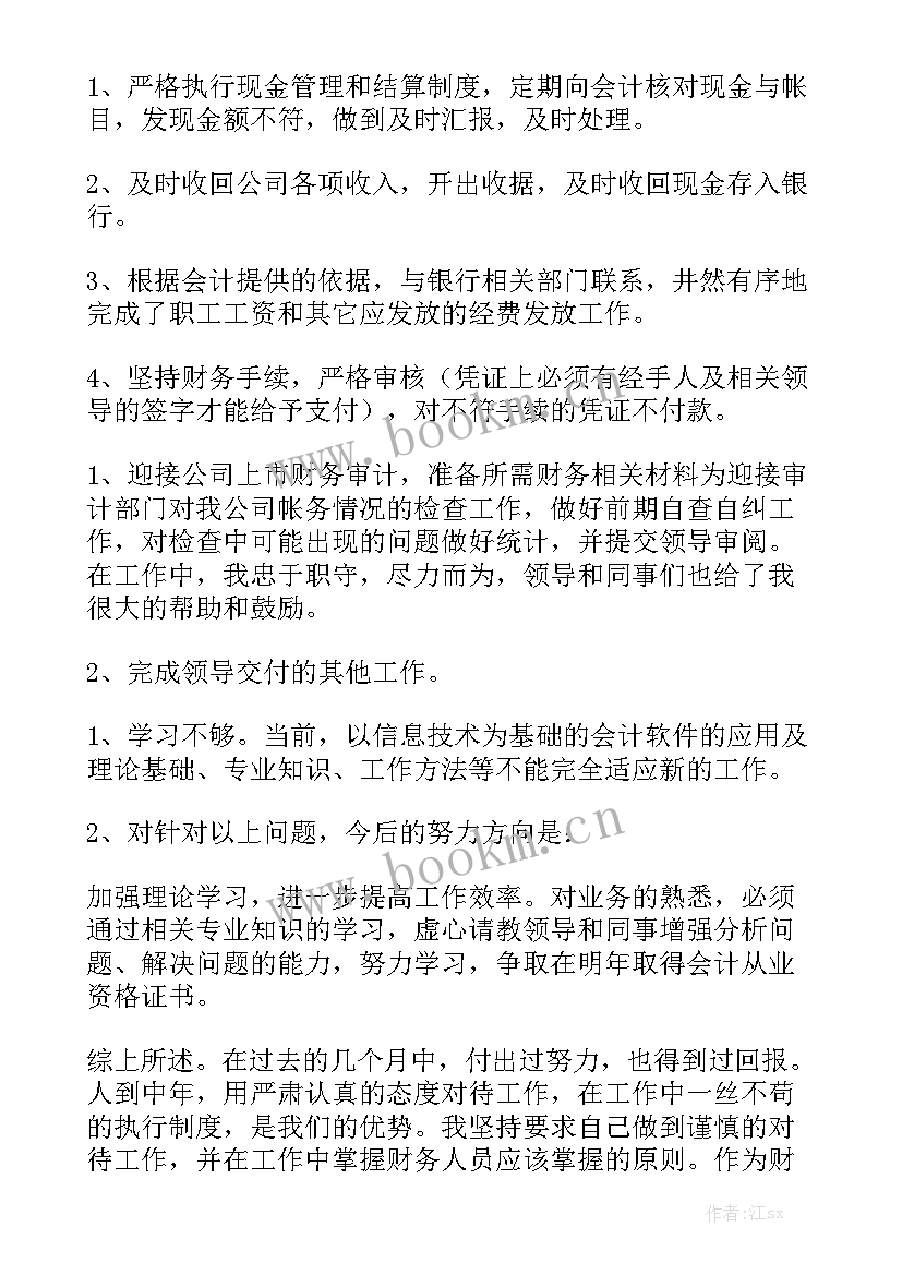 最新学生会个人工作中的不足 学生会的工作总结不足通用