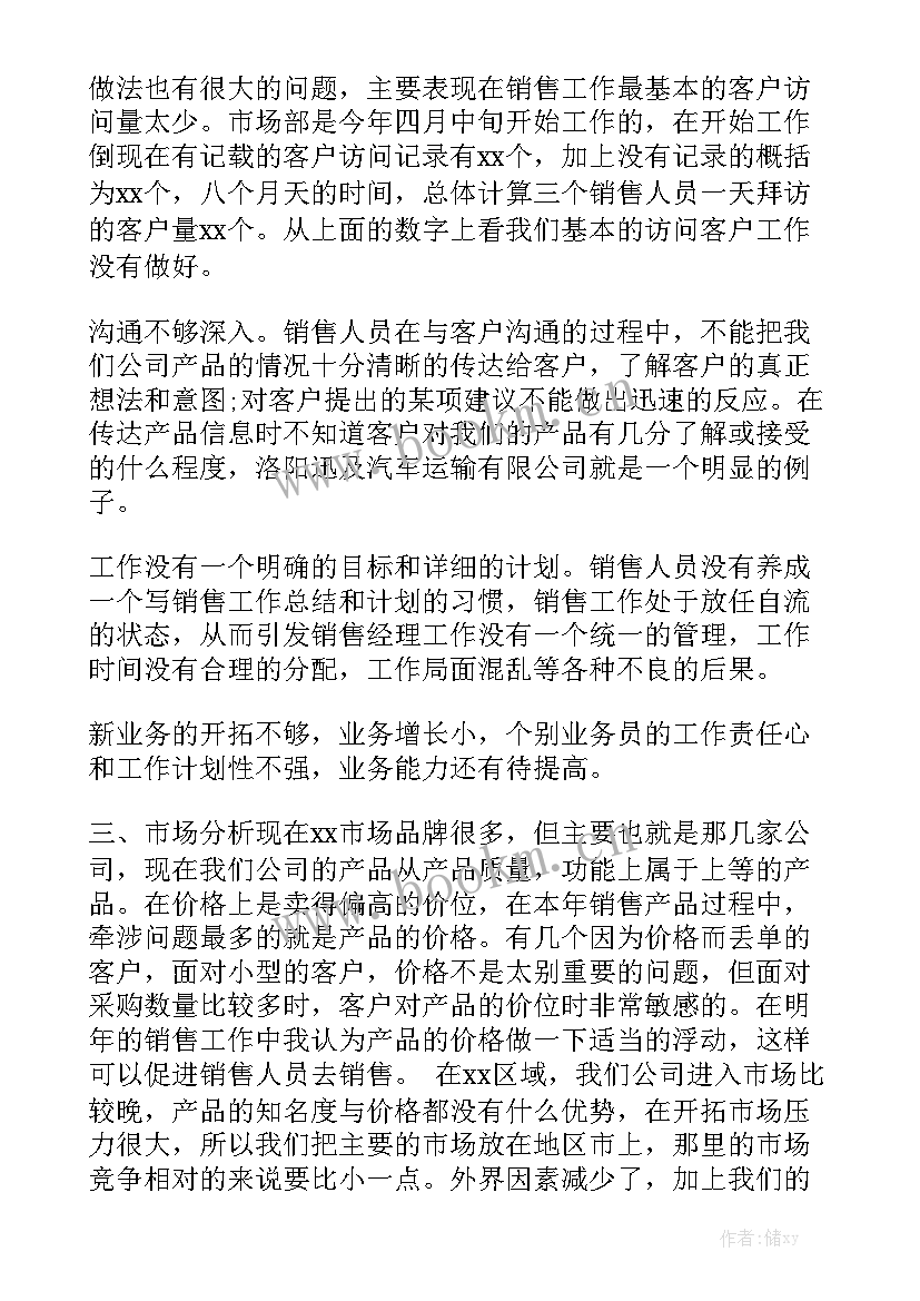 最新汽修厂月会总结 学校月度工作总结报告优质