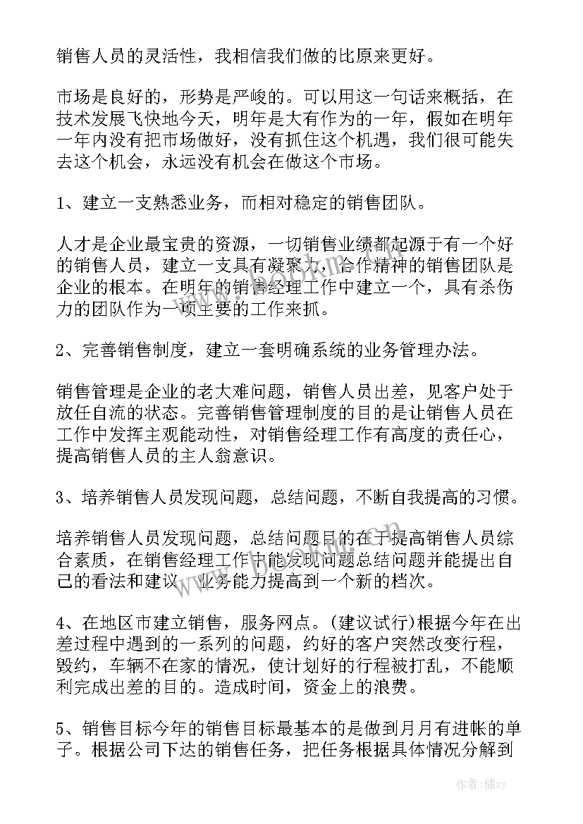 最新汽修厂月会总结 学校月度工作总结报告优质