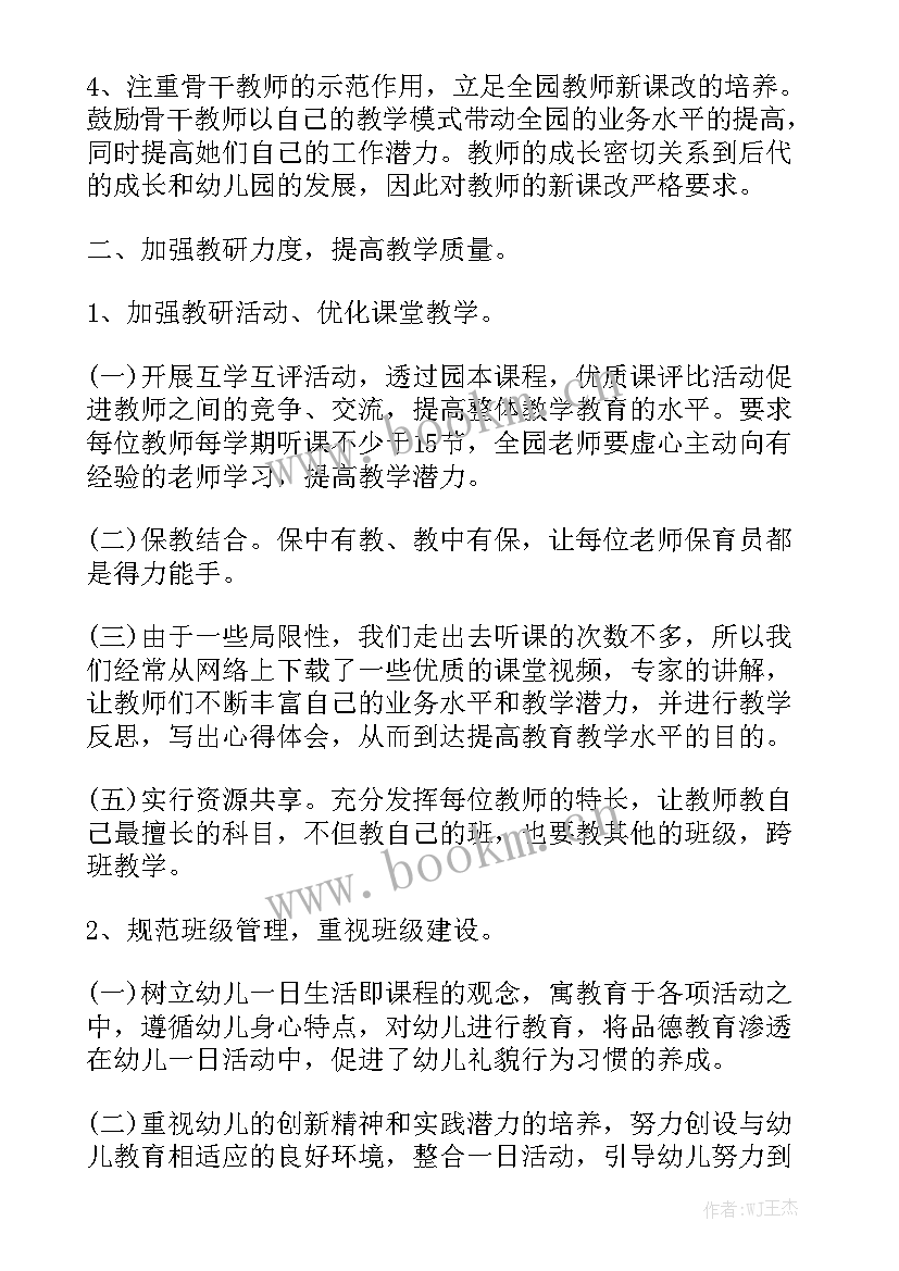 最新幼儿园交流活动工作总结 幼儿园圣诞节活动工作总结(9篇)