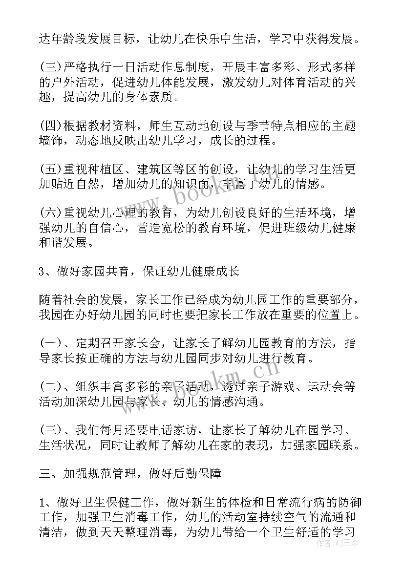 最新幼儿园交流活动工作总结 幼儿园圣诞节活动工作总结(9篇)