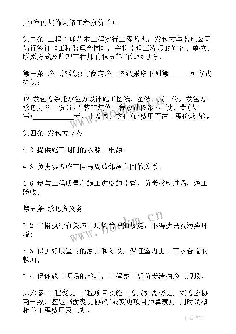 最新除甲醛工装治理合同优秀