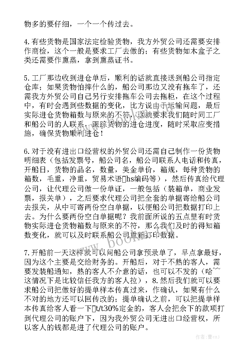 铁路机务段司机总结 船务公司机务工作总结(5篇)