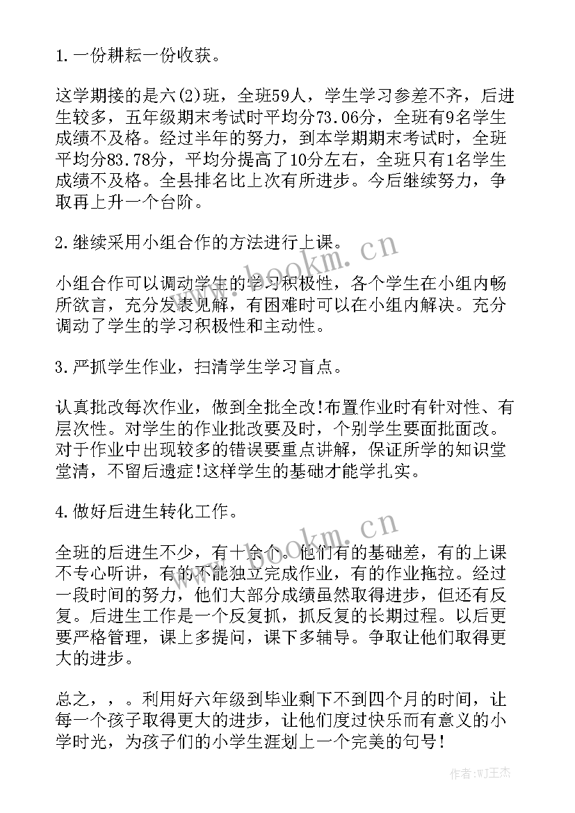 最新幼儿教师工作月总结个人总结 幼儿教师个人工作总结优秀