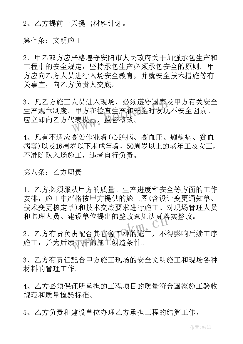 最新机井租赁合同 水利工程日常管护合同大全