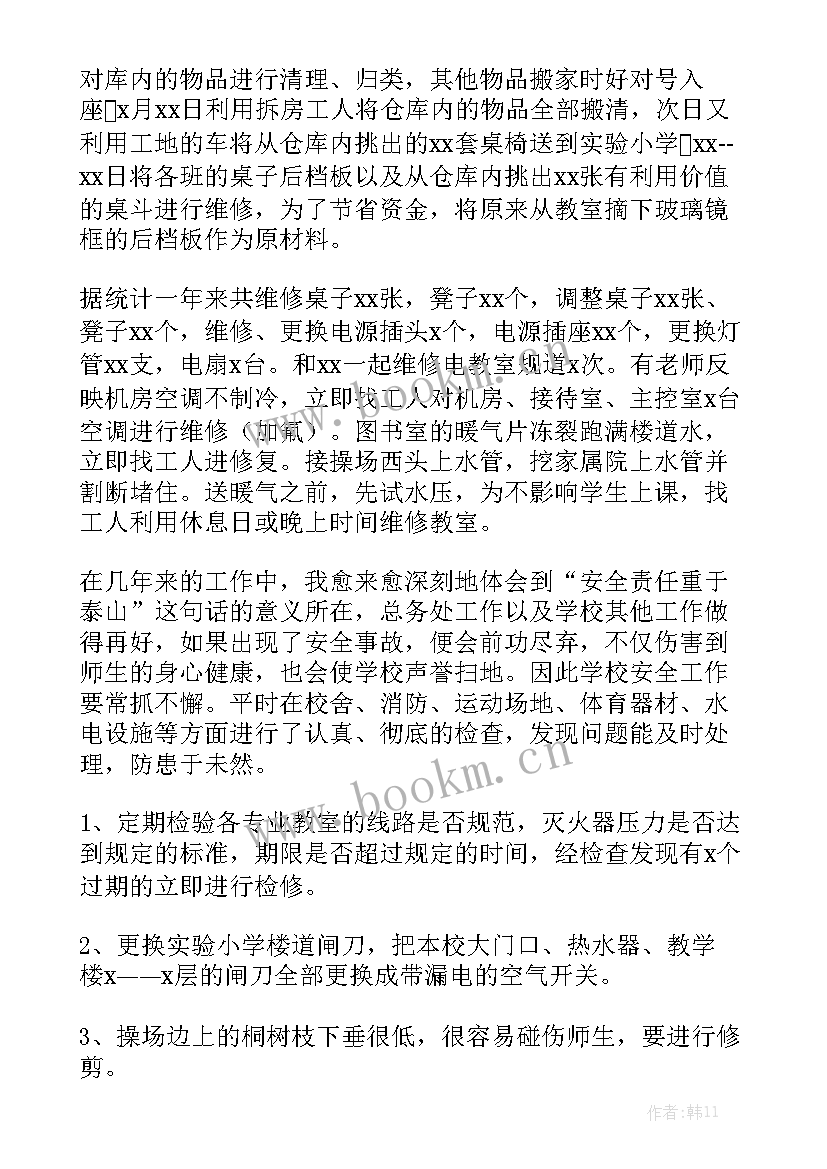 最新后勤一周工作总结报告 后勤工作总结实用