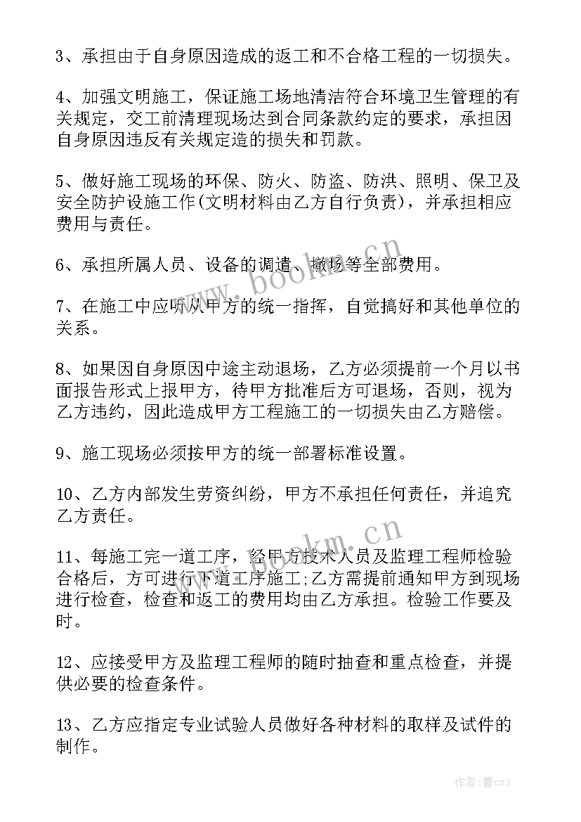 最新混凝土地面施工协议实用