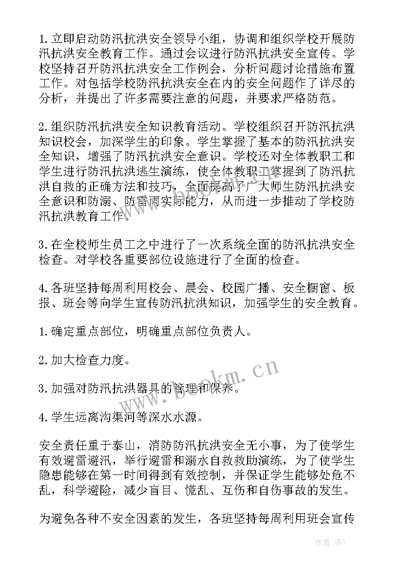 县林业局防汛工作总结报告精选