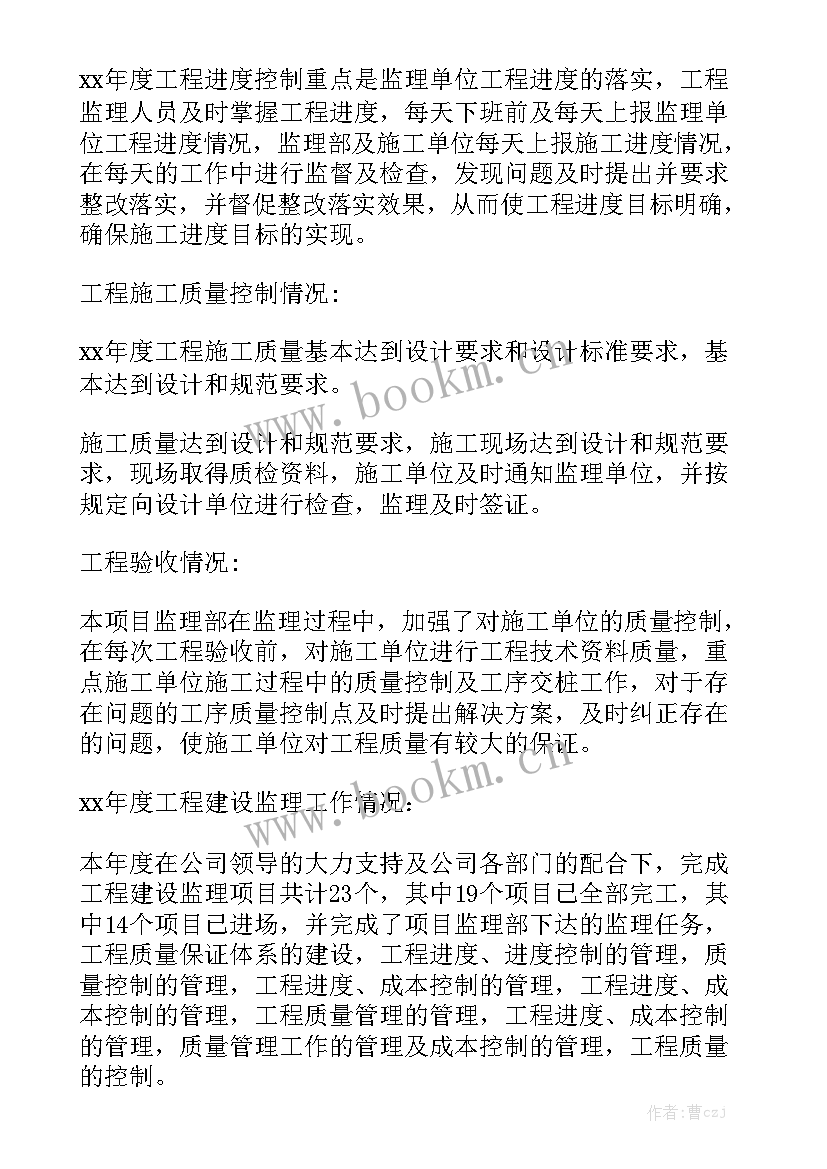 2023年工程档案室工作总结 工程档案管理工作总结大全