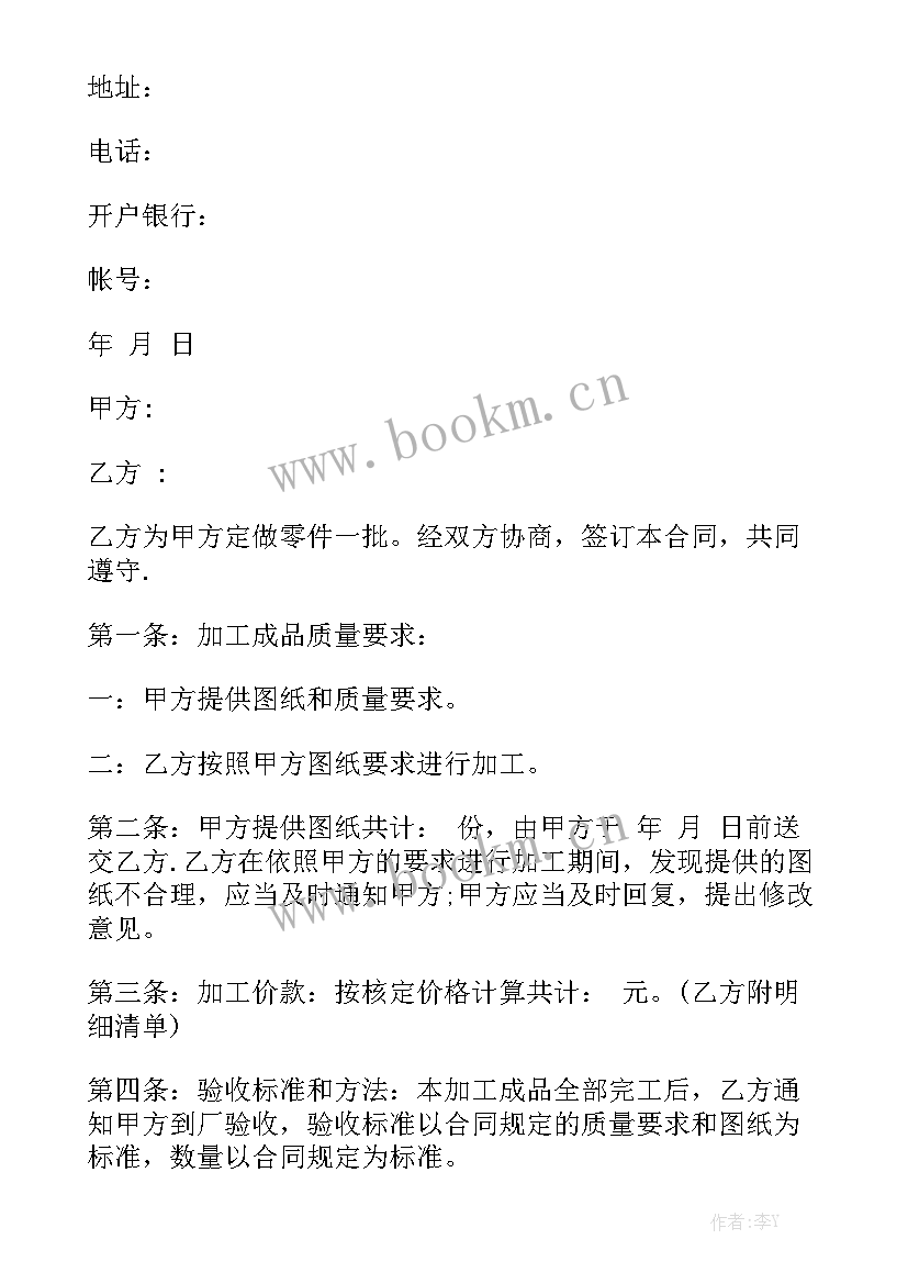 最新零星机械租赁合同 机械加工合同通用