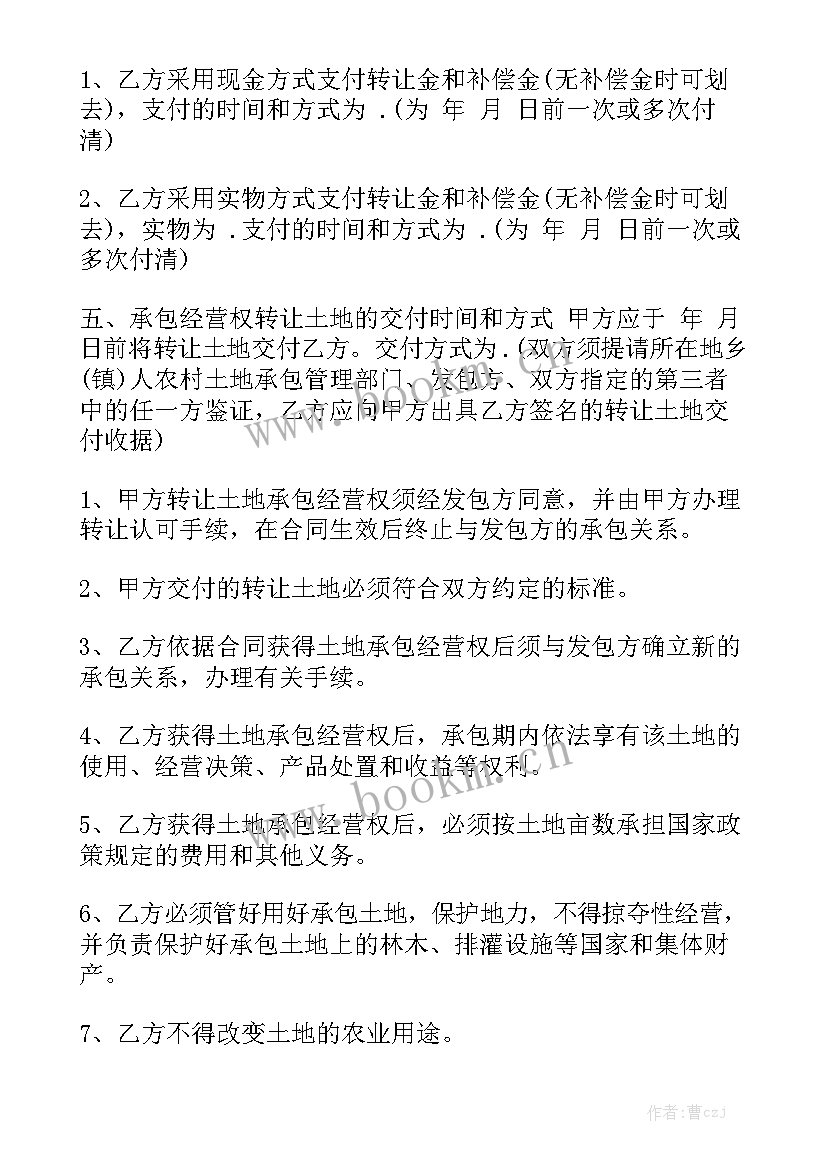 2023年正规土地流转合同 土地流转合同模板