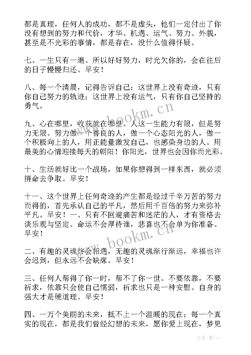 每日工作总结英文实用