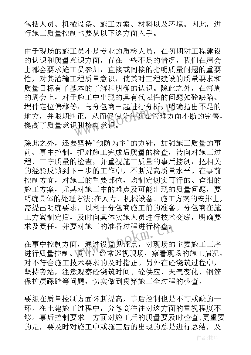 房地产总工程师年终总结大全