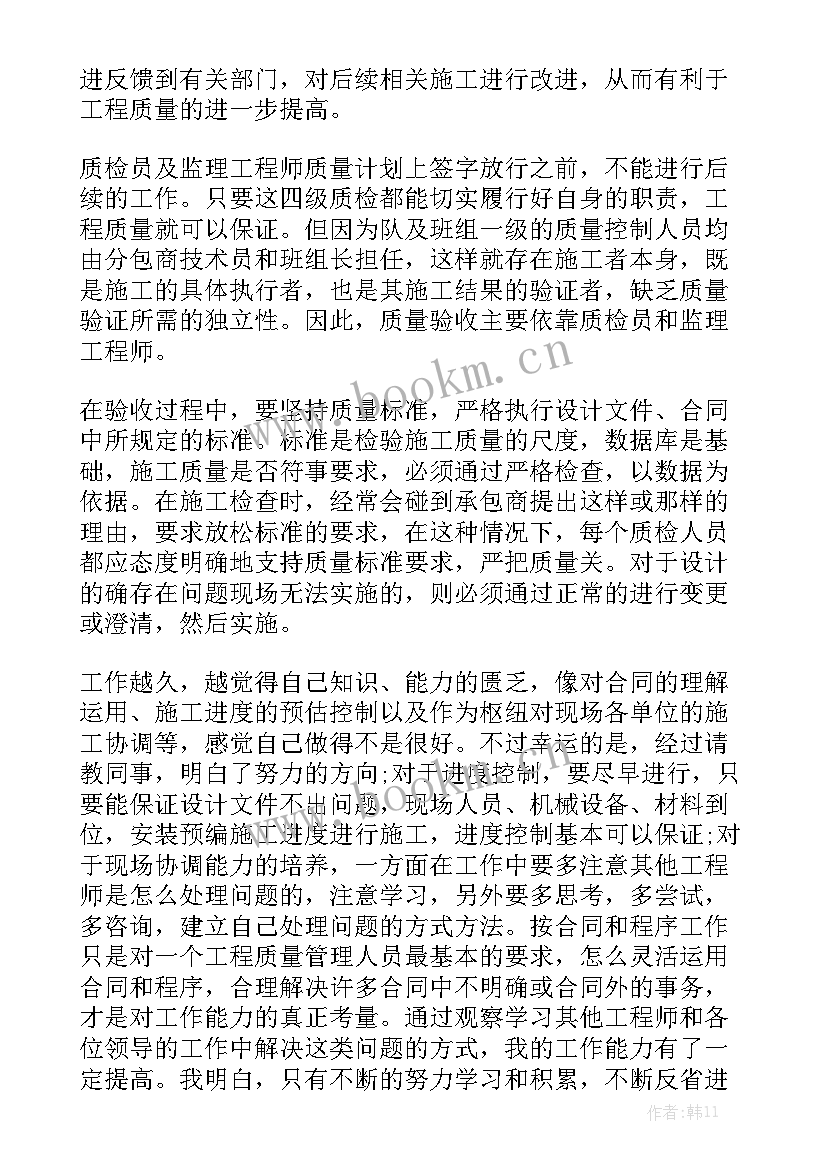 房地产总工程师年终总结大全