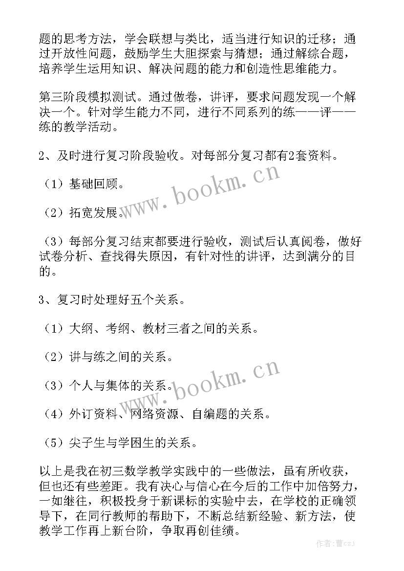 2023年数学实验期末总结实用