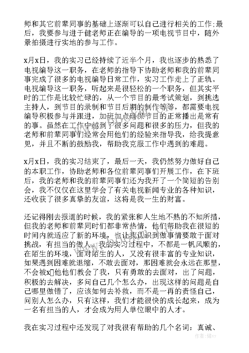 最新视频创作总结 短视频编导工作总结大全