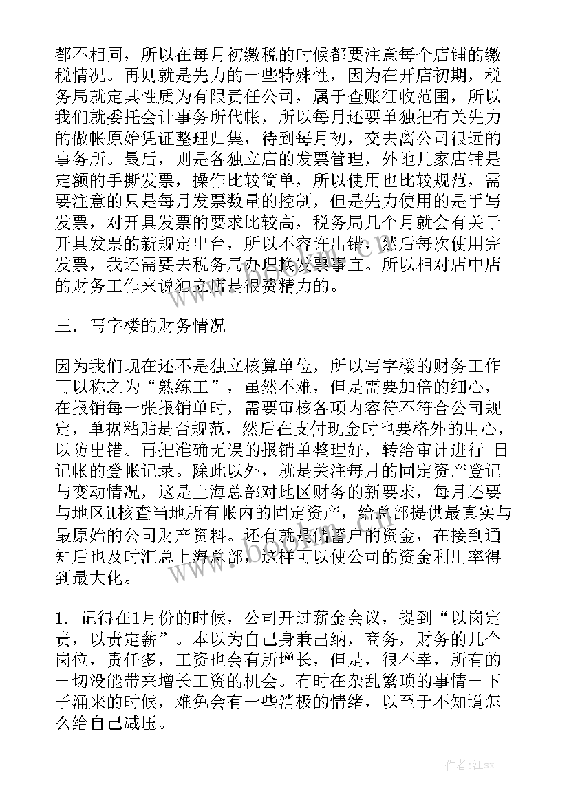 2023年统一战线工作情况汇报 年中工作总结通用