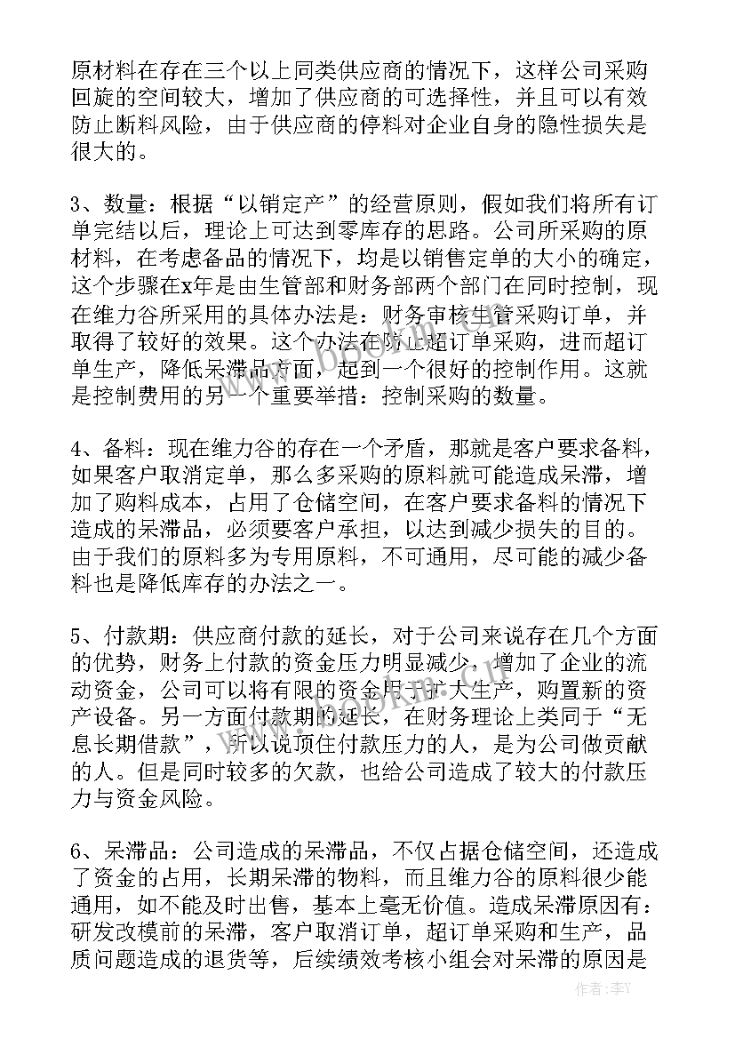 最新财务部年度总结报告重点 年度财务部工作总结汇总