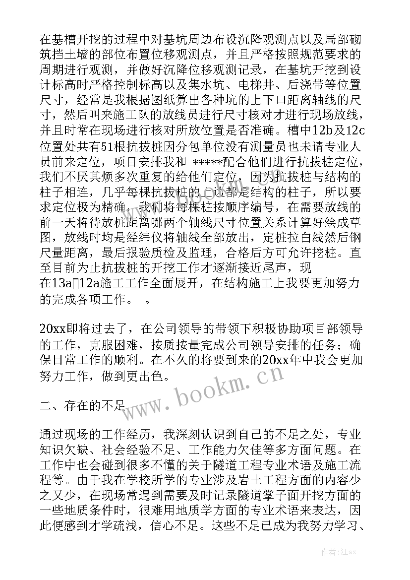 2023年通讯社个人工作总结大全