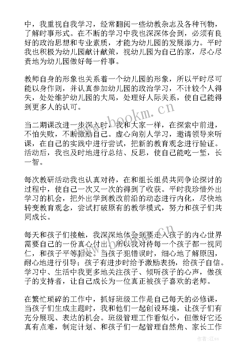 2023年通讯社个人工作总结大全