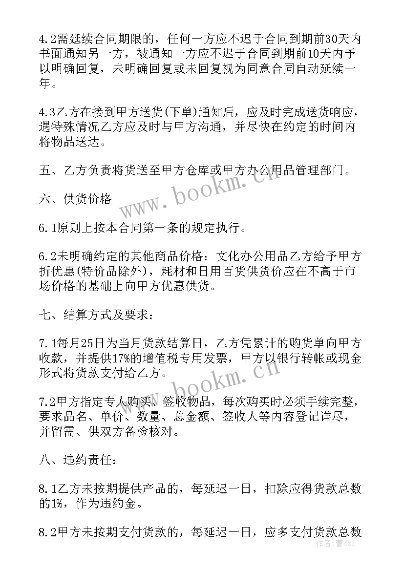 最新中介费服务合同实用