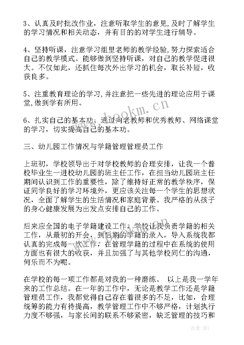 2023年通讯社年度总结 物流员个人工作总结个人工作总结(5篇)