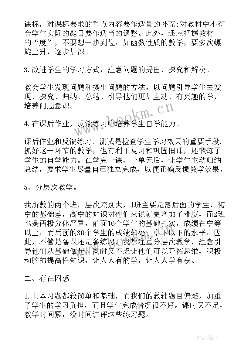 最新大学年度工作总结会发言稿通用