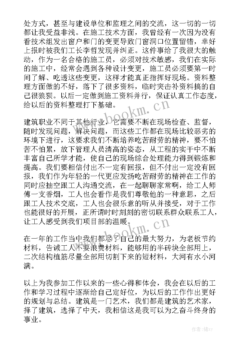 最新大学年度工作总结会发言稿通用