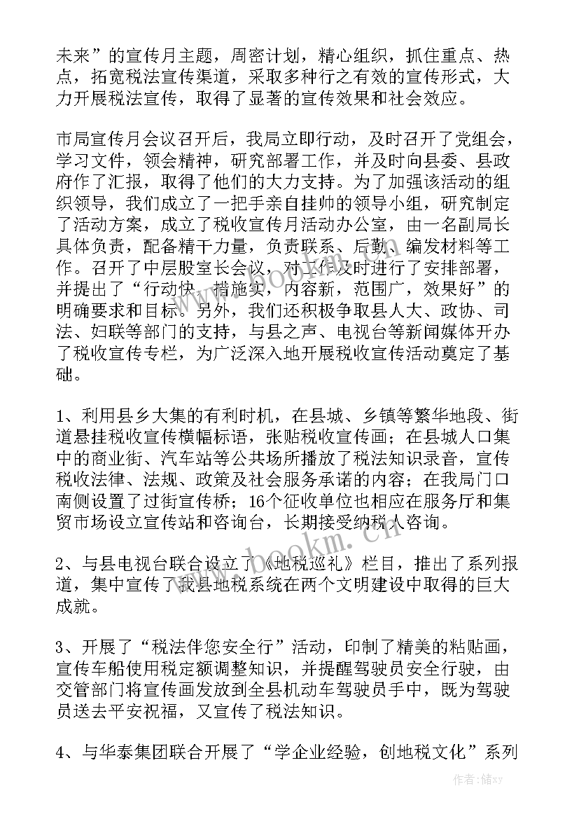 2023年麻风病日宣传工作总结 麻风病防治培训工作总结(7篇)