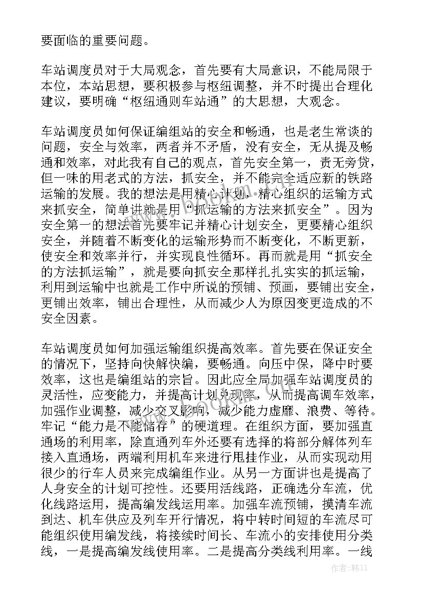 技术负责人年度工作总结汇总