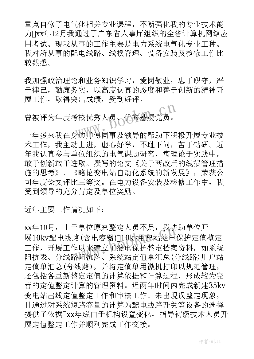 技术负责人年度工作总结汇总