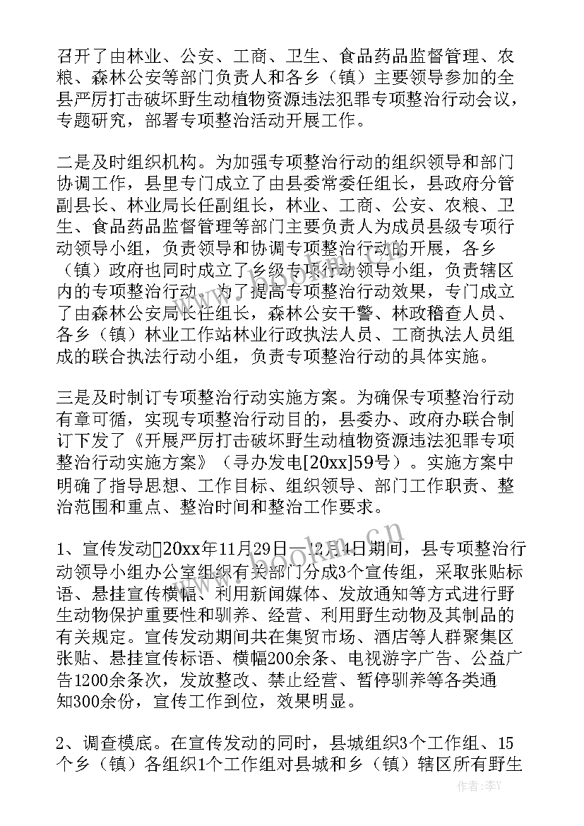 最新打击涉拐违法犯罪工作总结报告 打击违法犯罪工作总结精选