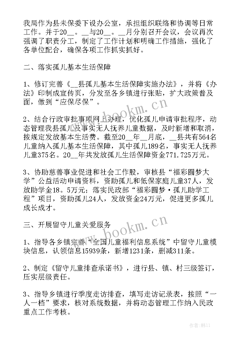 未成年保护工作汇报 未成年人保护法的工作总结模板