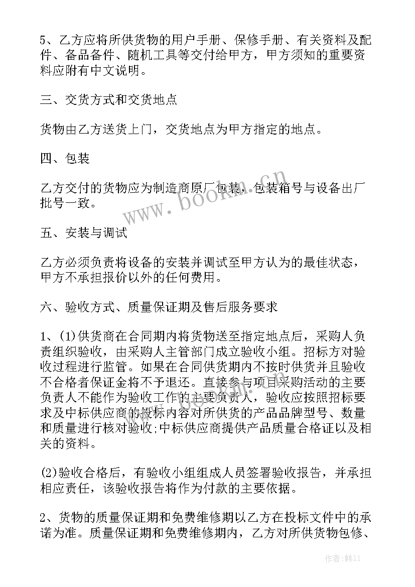 灯具采购合同 led灯具采购合同优秀