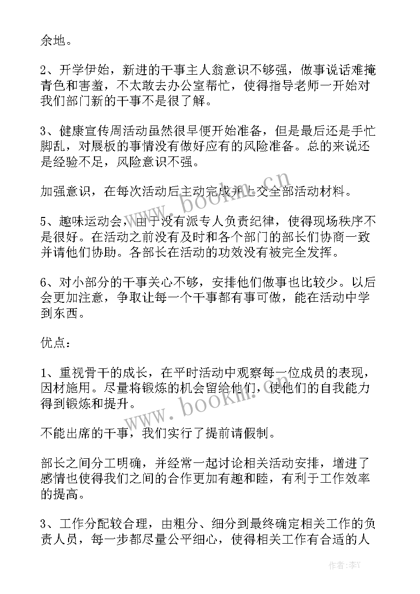 宿管部半学期工作总结报告 宿管部工作总结精选