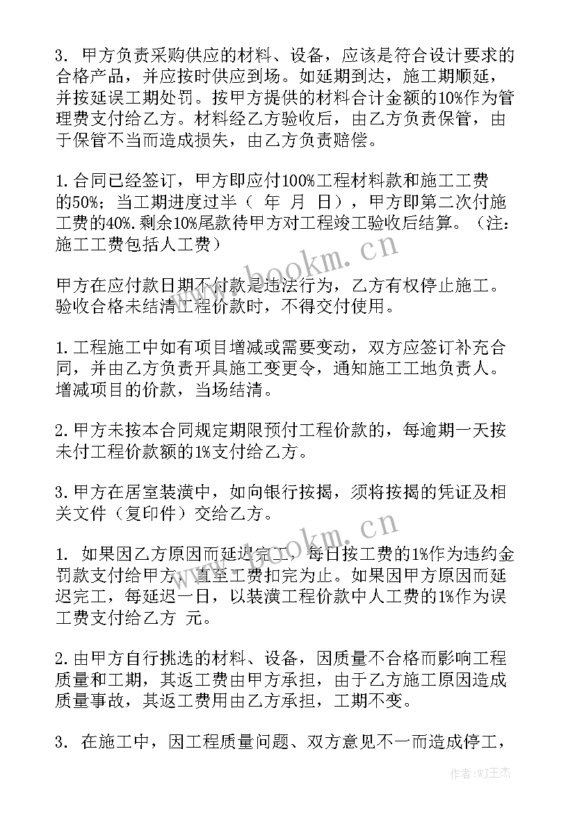 车贷合同 银行贷款合同优质