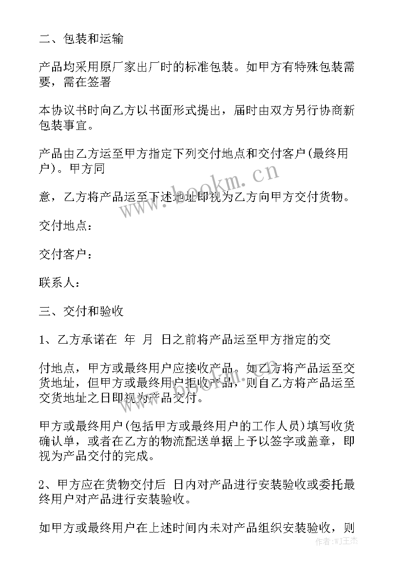 2023年客户供货协议合同 供货合同优质