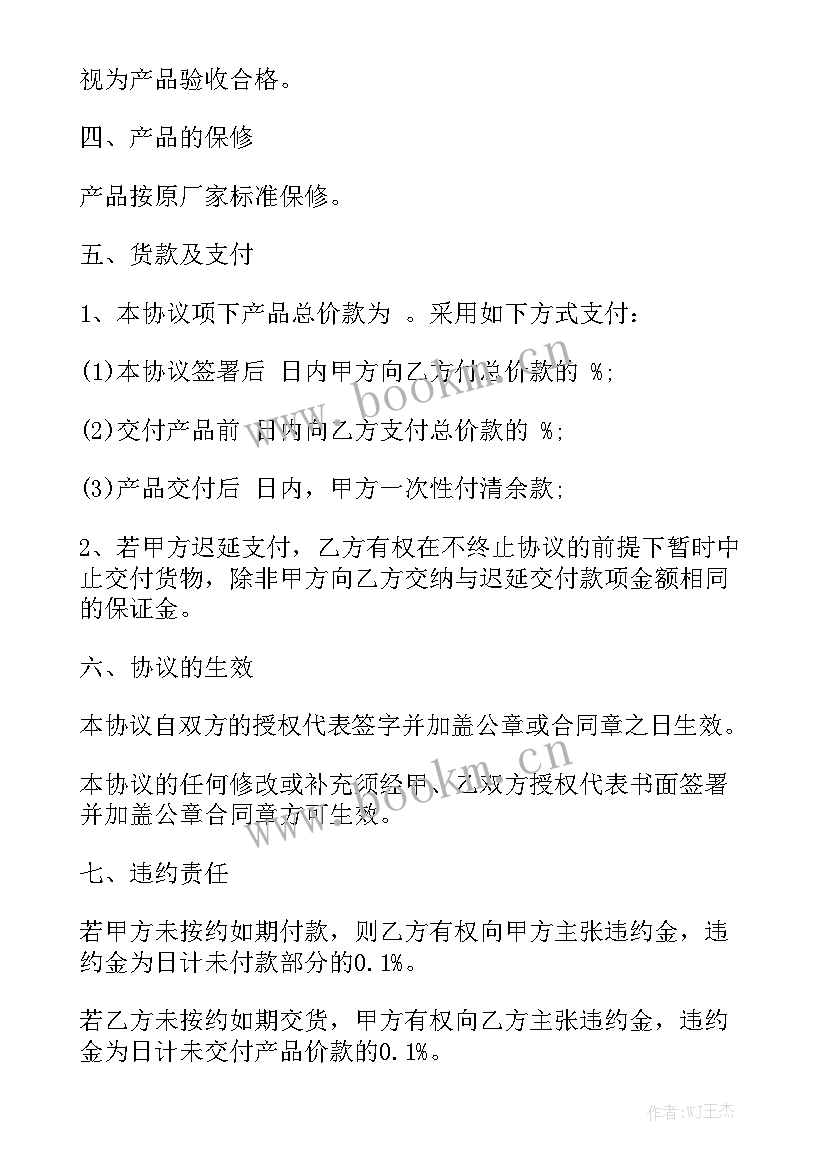 2023年客户供货协议合同 供货合同优质