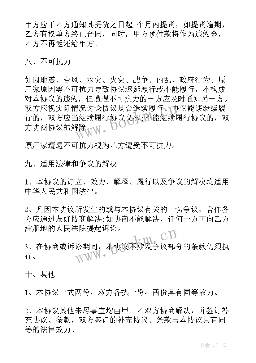 2023年客户供货协议合同 供货合同优质