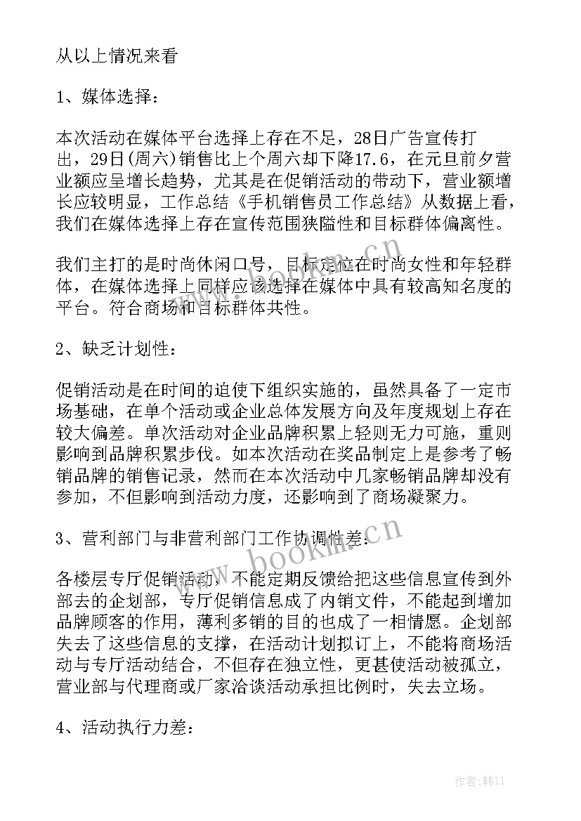 每日工作总结精选