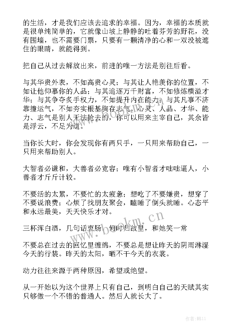 每日工作总结精选