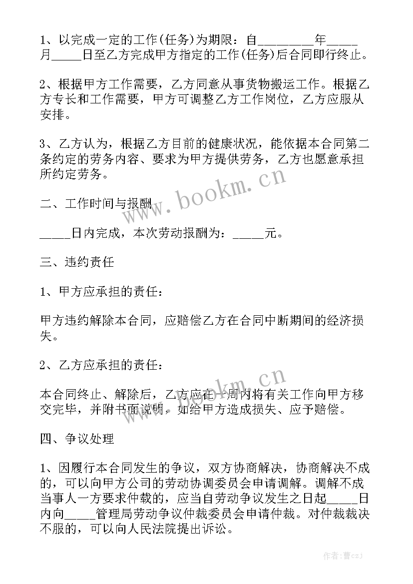 2023年工地临时设施施工方案实用