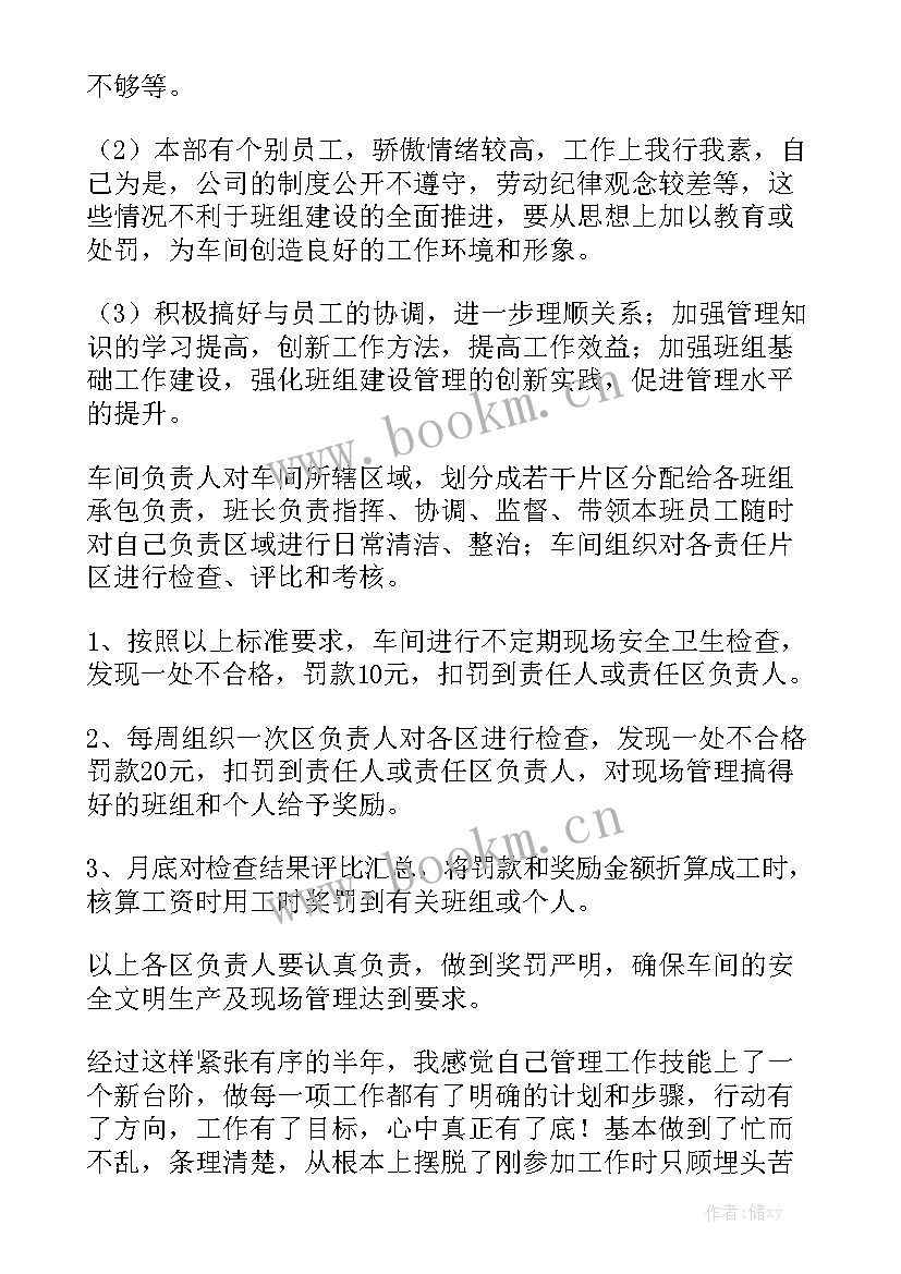 最新班组建设工作开展情况汇报 班组建设工作总结优秀