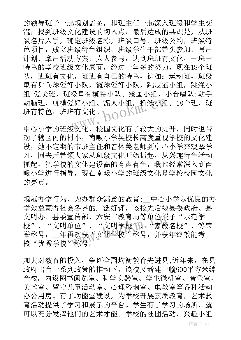 幼儿园督导督学工作总结报告汇总