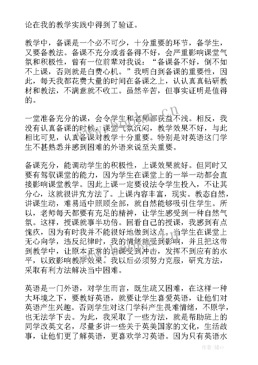 2023年七年级英语工作总结 七年级英语教研工作总结汇总