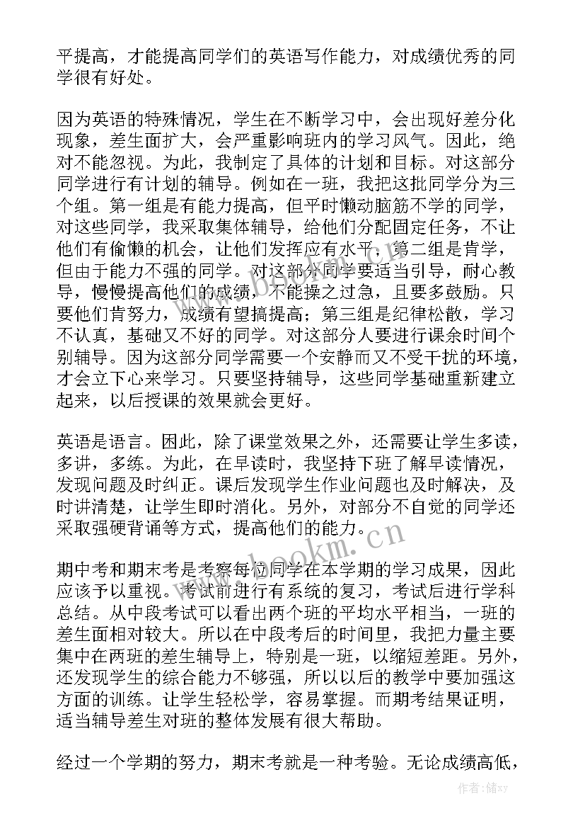 2023年七年级英语工作总结 七年级英语教研工作总结汇总