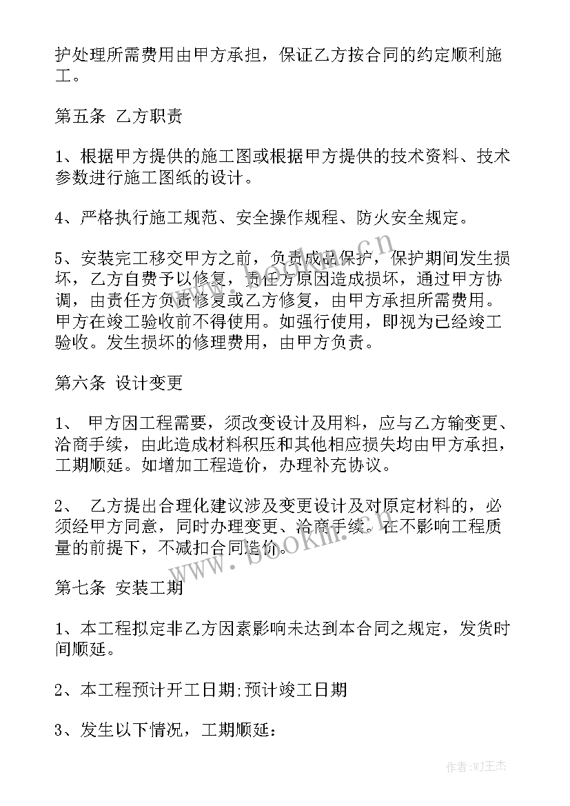 2023年钢结构幕墙施工方案 钢结构承包合同优秀