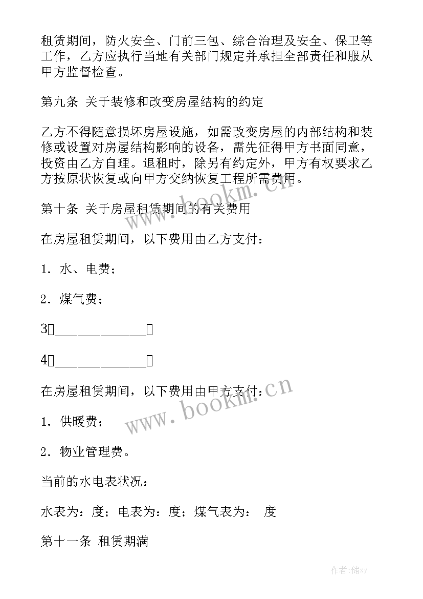 最新资阳小区保洁合同下载优秀