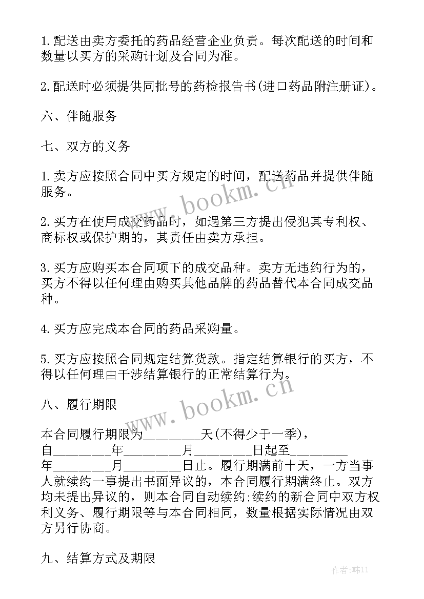 2023年组织药品集中采购工作总结报告 药品采购工作总结通用