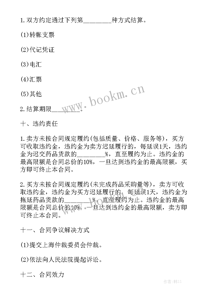 2023年组织药品集中采购工作总结报告 药品采购工作总结通用